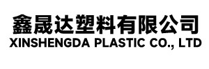 辽宁鑫晟达塑料有限公司-网站首页