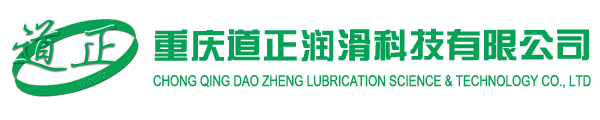 进口润滑脂_重庆道正科技有限公司