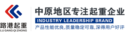 龙门吊出租_龙门吊厂家_龙门吊公司-路港起重