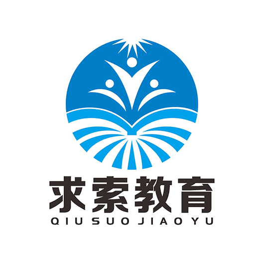 求索教育论文发表-大中小学教师职称期刊论文发表600元起！