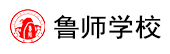 艺考文化课培训-高考复读-艺考生辅导机构-济南鲁师学校