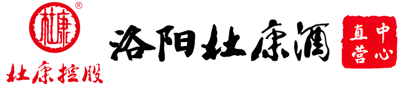 杜康|杜康酒|杜康总代理|杜康酒加盟招商|杜康控股有限公司