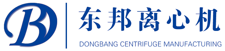 江苏离心机_离心机厂家_卧螺/刮刀/拉袋离心机-连云港东邦化工机械有限公司