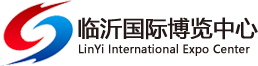 首页 - 临沂国际博览中心