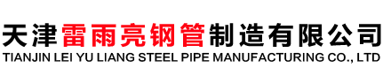 涂塑钢管_衬塑钢管_热浸塑钢管_矿用涂塑钢管_消防涂塑钢管_天津雷雨亮钢管制造有限公司