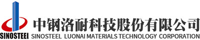 中钢洛耐科技股份有限公司_洛耐