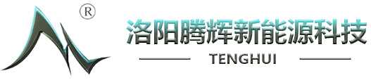 洛阳腾辉新能源科技有限公司