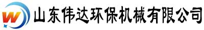 山东伟达环保机械有限公司|加气混凝土砌块生产线|aac-alc板材生产线|加气砖设备改造|加气混凝土墙板生产线|aac/alc板材生产线厂家