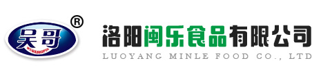洛阳闽乐食品有限公司