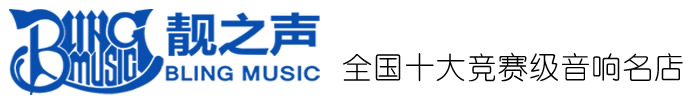 厦门靓之声汽车音响改装-中国十大汽车音响改装店-厦门汽车音响改装|隔音改装|内饰改装_丹拿|零点|史泰格福建区总代