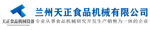 兰州食品机械,压面机,和面机,,甘肃厨房设备,电磁品子灶厂家-兰州天正食品机械有限公司