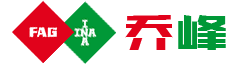 进口FAG轴承、INA轴承网 - 乔峰工业科技 - FAG轴承、INA轴承代理经销商