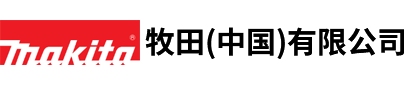 牧田（中国）有限公司