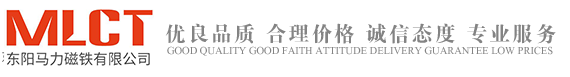 强力磁铁_东阳磁铁厂家_橡胶磁铁_东阳市马力磁铁有限公司