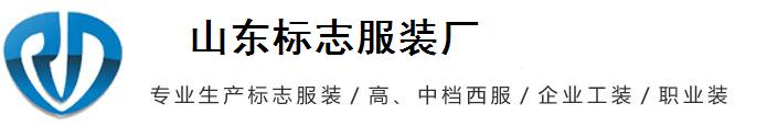 山东制服厂家|城管制服厂家,6部门制服厂家
