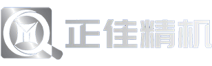 数控无心磨生产厂家-提供磨床,冲子机产品定制与批发-广东正佳智能科技有限公司