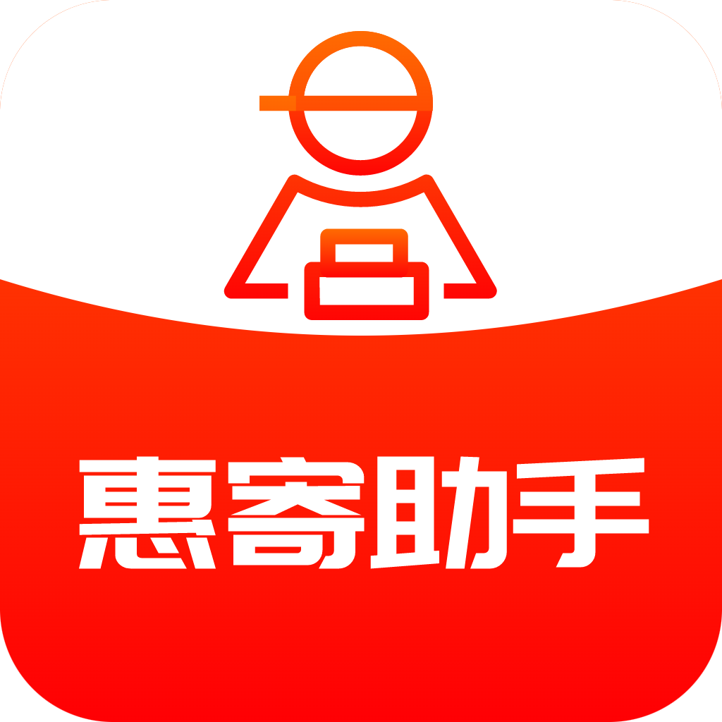 惠寄助手-5元起快递上门取件低价寄全国，寄快递更便宜！顺丰、京东、德邦物流、菜鸟裹裹、韵达、极兔、圆通、中通、申通、邮政、EMS、百世物流、安能物流、跨越物流等快递物流查询低价寄快递上门取件。