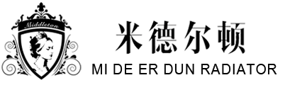 散热器厂家_暖气片_米德尔顿散热器
