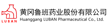 黄冈鲁班药业股份有限公司--鲁班药业|黄冈鲁班|黄冈鲁班药业|3-氨基甲酰甲基-5-甲基己酸|(R)-(-)-3-氨基甲酰甲基-5-甲基己酸
