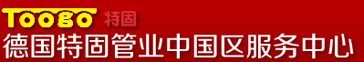 地暖管,特固管-特固(TOOGO)管业