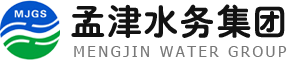 孟津汇兴水务集团 - 孟津水厂