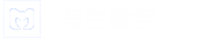 马兰数字科技