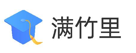 满竹里