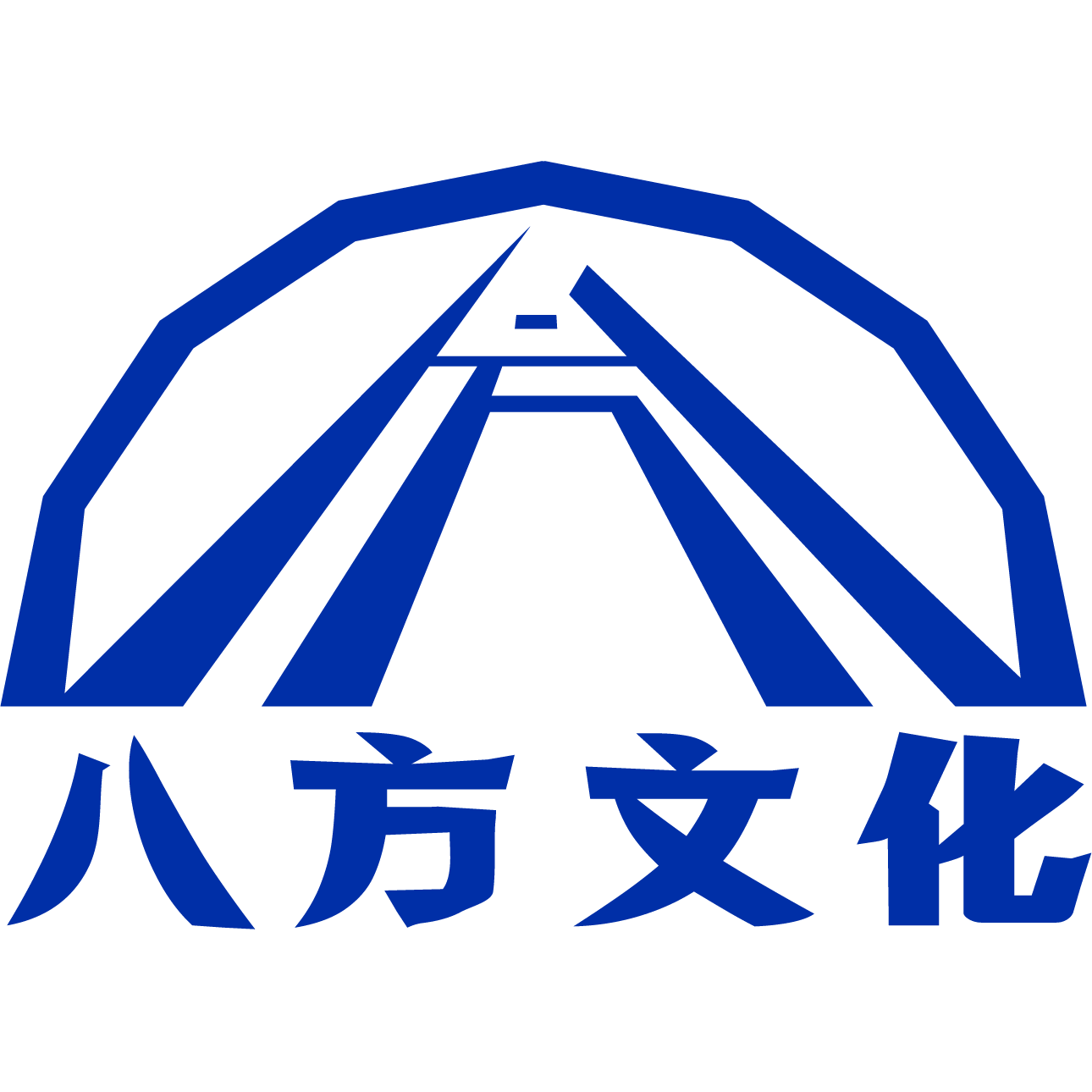 八方文化—新态度，玩八方 | 活动策划