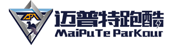 迈普特跑酷 - 少儿跑酷,跑酷培训,跑酷演出,跑酷教程,跑酷电影,跑酷游戏,温州迈普特跑酷,浙江攀博
