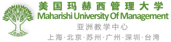 美国玛赫西管理大学 Maharishi University Of Management 国际本科一年完成 /上海德昌文化传播有限公司