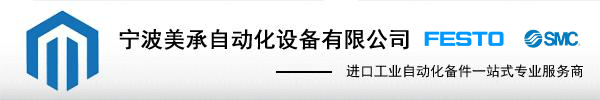宁波美承自动化设备有限公司-首页