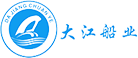 宁波大江船业有限公司【官网】