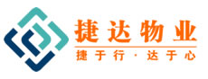 浙江捷达物业服务有限公司
