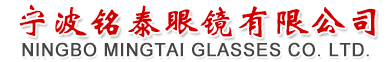 隐形眼镜伴侣盒_隐形眼镜清洗器_隐形眼镜双联盒-宁波铭泰眼镜有限公司
