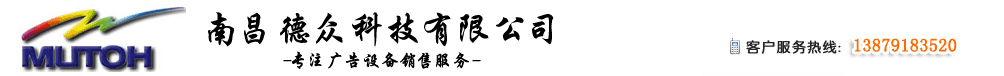 南昌德众计算机有限公司