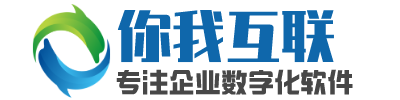 你我互联-专注中小企业的软件和网站开发，短视频和直播系统服务