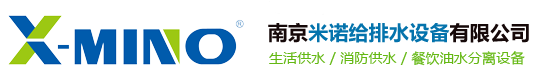 餐饮油水分离器-隔油池-污水提升器-不锈钢水箱-南京米诺给排水设备