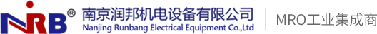 润邦机电_南京润邦机电设备有限公司