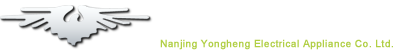 南京永恒电器-主营 配电箱|配电柜|抽屉柜|箱变|变电站|中置柜|环网柜|控制箱|开关柜