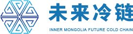 内蒙古制冷设备_呼和浩特冷库安装_内蒙古中央空调安装-内蒙古未来冷链科技有限公司