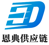 【广西集装袋定制企业 广西恩典供应链管理有限公司】集装袋，柔性集装袋，吨袋，太空袋，广西南宁吨袋生产厂家广西恩典供应链管理有限公司