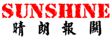 广州南沙港报关行|进口清关代理公司-南沙港清关公司