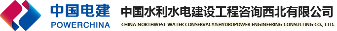 水利水电建设工程咨询