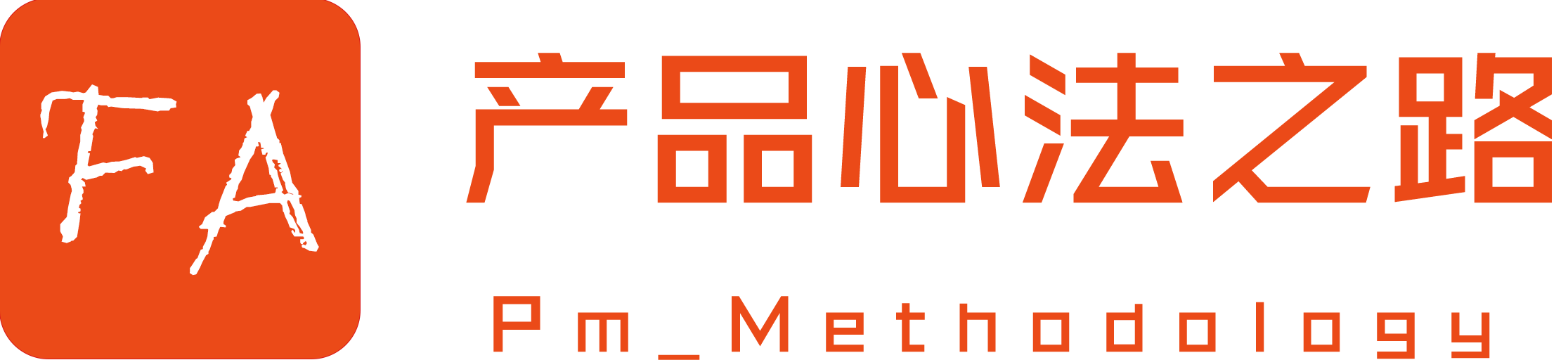 树根PM