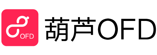 葫芦OFD - 所有OFD问题的免费解决方案