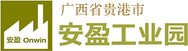 广西厂房_广西安盈厂房工业园
