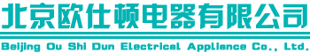 新疆锅炉|家用电锅炉|节能环保电锅炉-北京欧仕顿锅炉厂