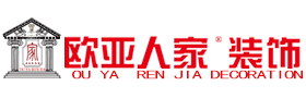 天津欧亚人家装饰|塘沽装饰公司哪家好|滨海新区装修公司|塘沽装修公司排名|天津装饰公司|欧亚人家装饰