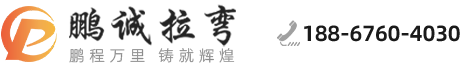 弯管弯圆拉弯热弯加工厂-异形钢结构造型廊架厂家-重型扭曲旋转楼梯设计加工-宁波市鹏诚金属拉弯有限公司