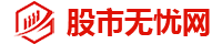 今日股市行情最新消息_明天股市走势预测_今日股市分析走势_炒股无忧网